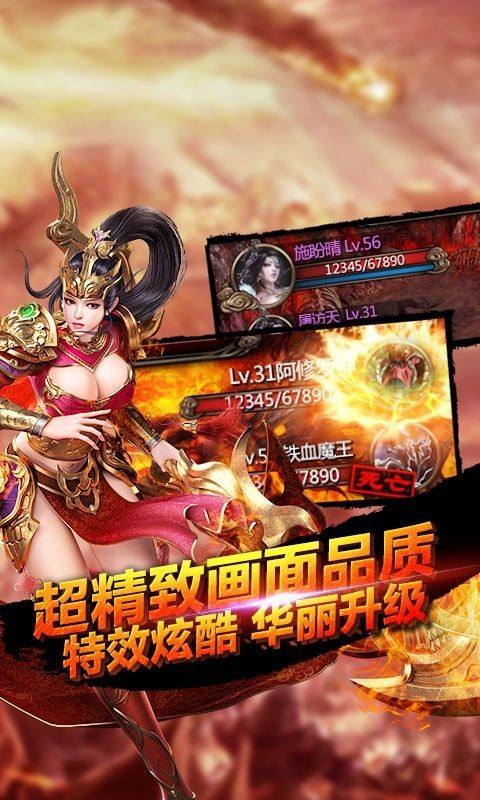 主宰传奇手游主宰传奇热血传奇私服