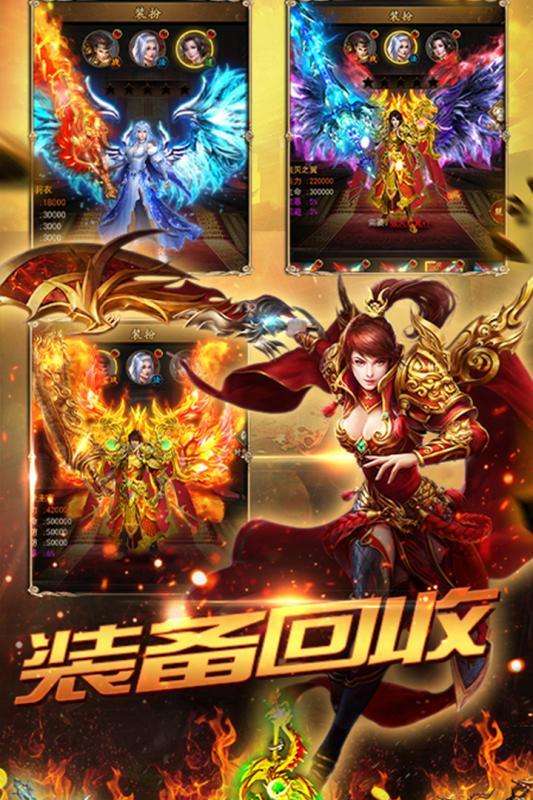 传奇霸主手游下载传奇霸主手游
