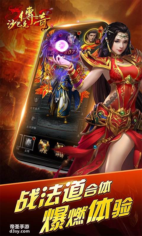 上线送vip20的传奇手游传奇手游上线送vip满级
