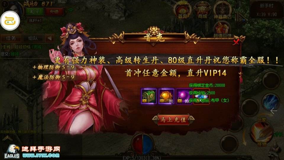 上线送vip20的传奇手游传奇手游上线送vip满级
