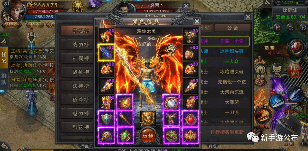 高清传奇手游有哪些类似传奇的手游有哪些