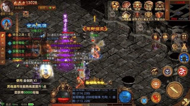 传奇世界手游三端互通传奇世界手游反常版