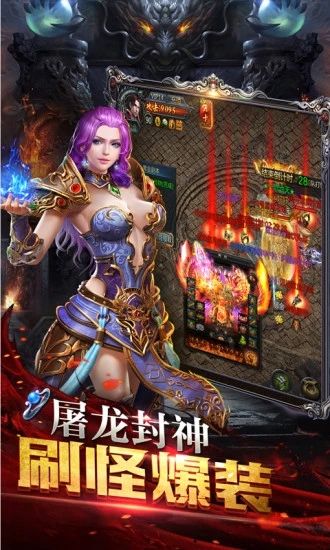 雷霆传奇手游下载传奇手游雷霆3合1
