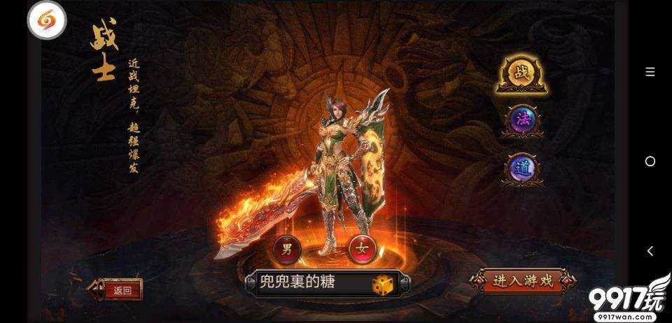 包罗传奇版手游魔幻mmo手游的词条