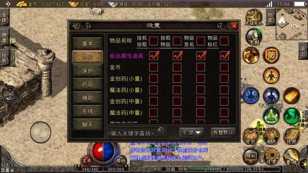 传奇手游怎么升级快传奇世界手游升级最快