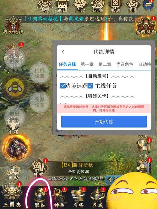 传奇手游辅助东西传奇手游辅助挂机免费版
