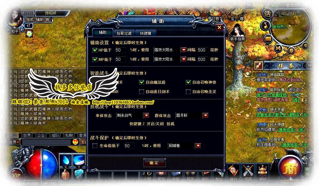 传奇手游辅助东西传奇手游辅助挂机免费版