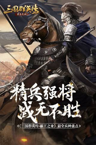 斗神传奇手游单职业战无不胜传奇手游