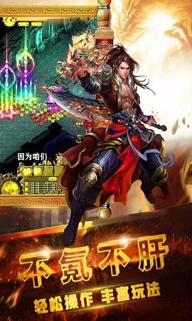 斗神传奇手游单职业战无不堪传奇手游