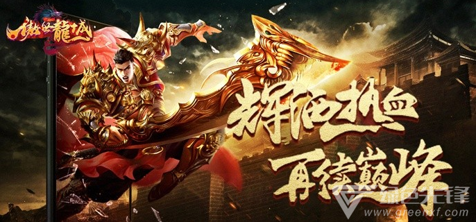 180传奇新开网站服180传奇横版手游