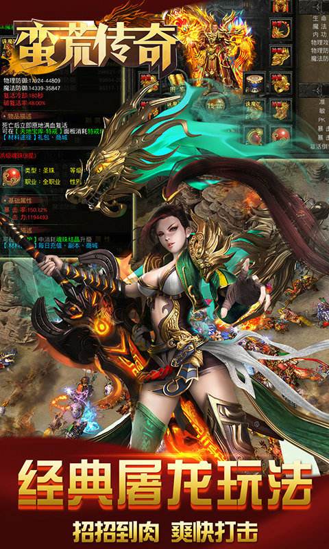 传奇游戏手机版app一个良多版本的传奇手游app