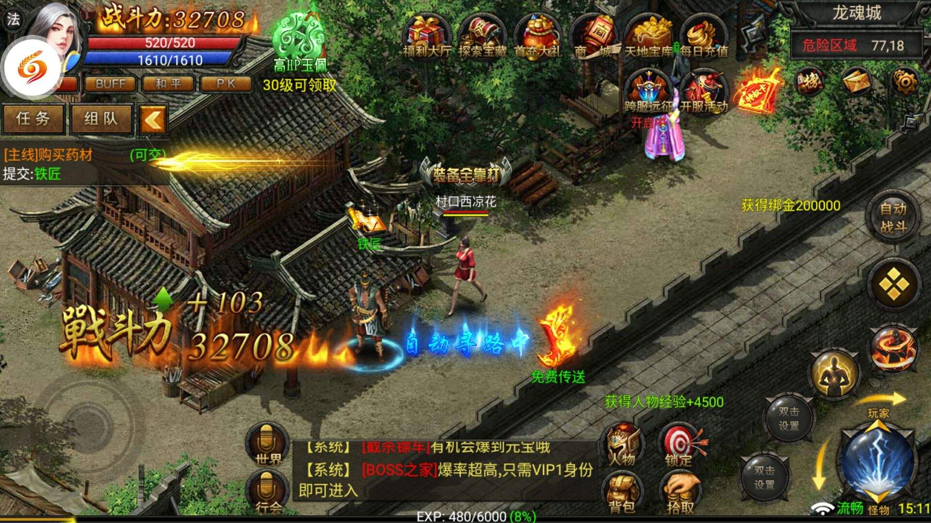 传奇游戏手机版app一个良多版本的传奇手游app
