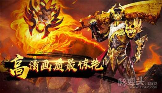 复古传奇排行榜手游手游传奇类排行榜网游