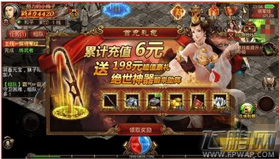 传奇世界手游礼包传奇世界曲播礼包大全