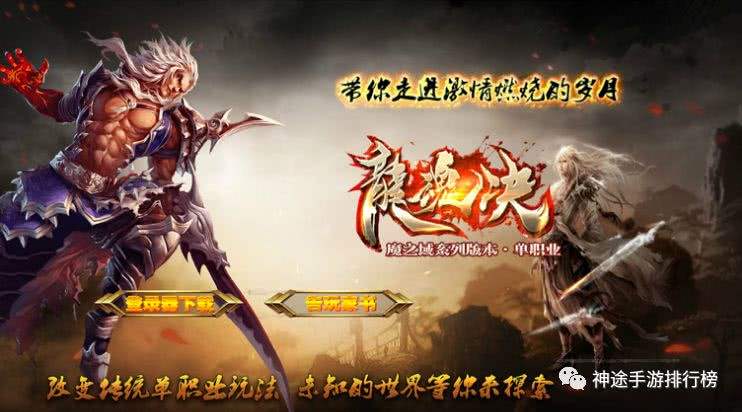 单职业手游神途发布网天王神途单职业手游官网
