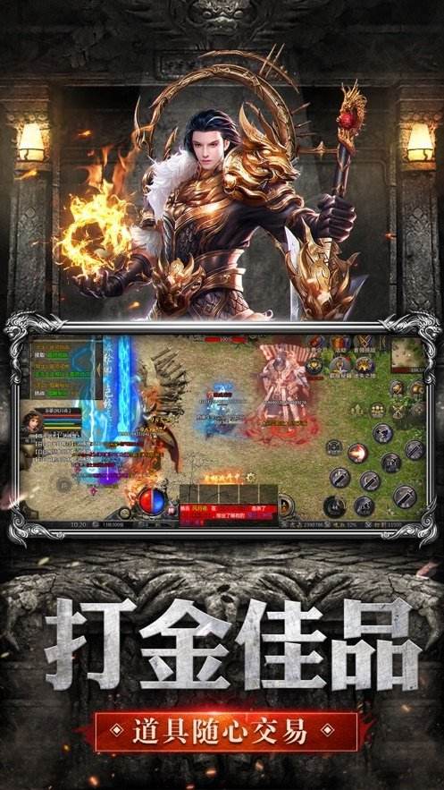 好玩的3d传奇手游3d版传奇手游