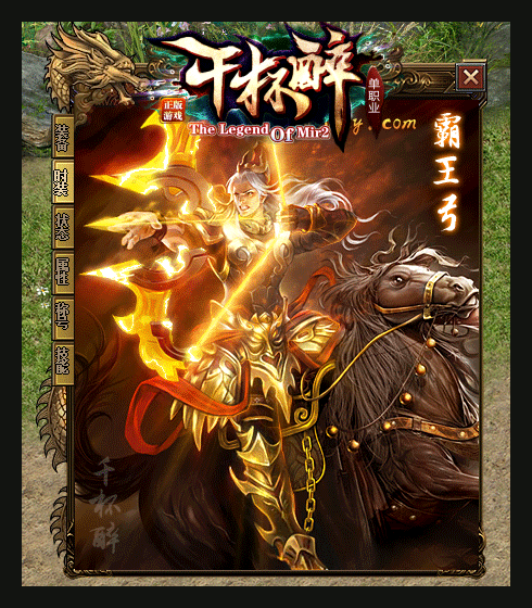 传奇神途手游官网下载07072神途传奇手游