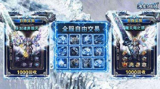 冰雪打金手游版传奇传奇单职业手游反常版本
