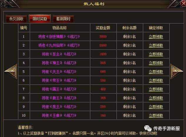 一天小赚1020元的手游能够赚人民币的传奇手游