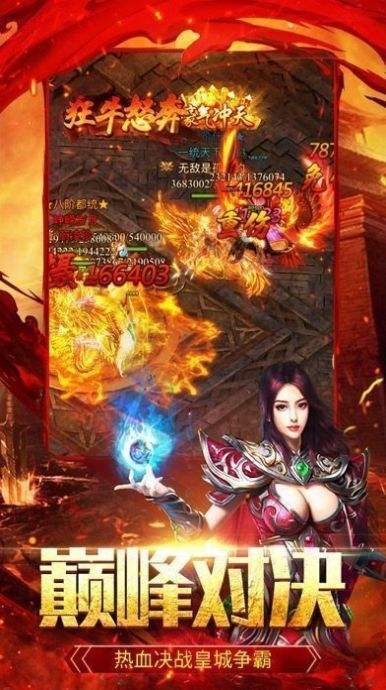 传奇破解版满v无限元宝竖屏单职业传奇手游