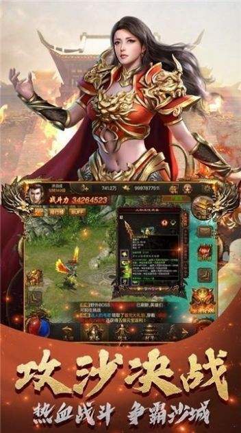 传奇破解版满v无限元宝竖屏单职业传奇手游