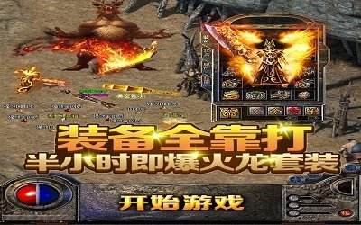 零米打金传奇手游有没有打金的手机传奇游戏