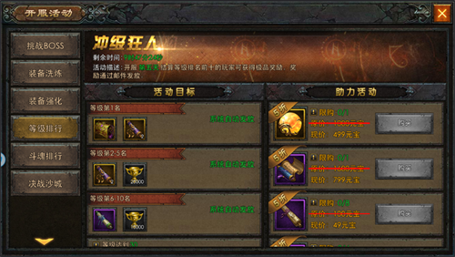 关于传奇战域手游的信息