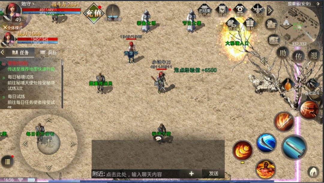 传奇世界手游脚本传奇世界手游脚本考拉