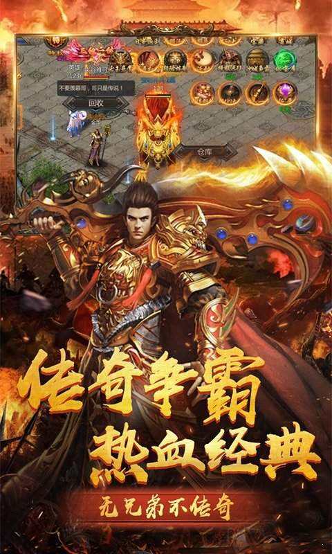 传奇手游下载网站传奇4手游官网下载