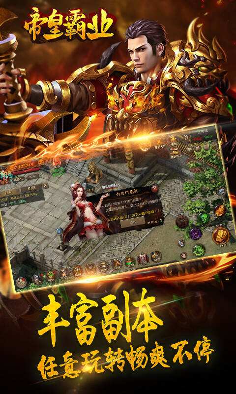 破解版满v传奇手游单机版传奇有破解版满v