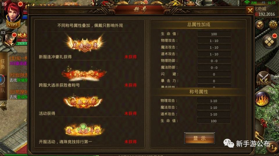 传奇世界类手游排行榜的简单介绍