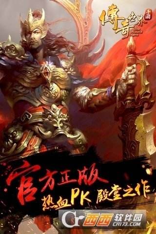 传奇世界手游挂机软件传奇世界挂机辅助免费版