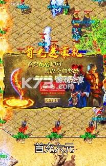 团团游戏传奇手游冰雪单职业传奇手游
