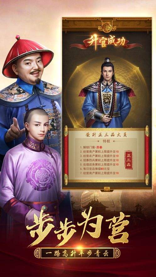 王宝强代言传奇手游王宝强代言的断案升官