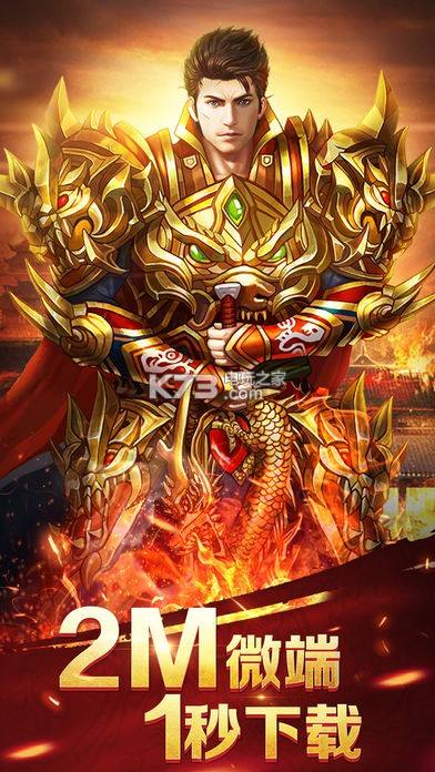 王宝强代言传奇手游王宝强代言的断案升官