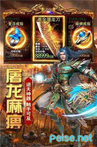 反常版5000倍爆率传奇极品神途传奇手游