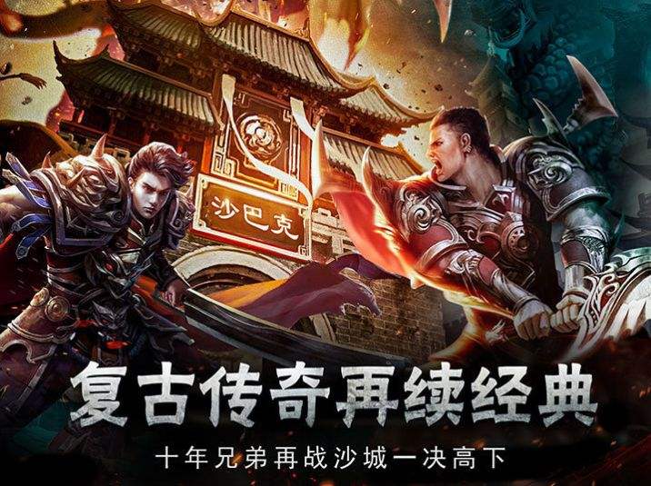传奇单职业手游排行榜前一修天斗罗传奇手游