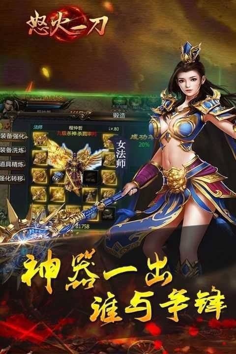 有没有合成版本的传奇手游最新版本传奇手游