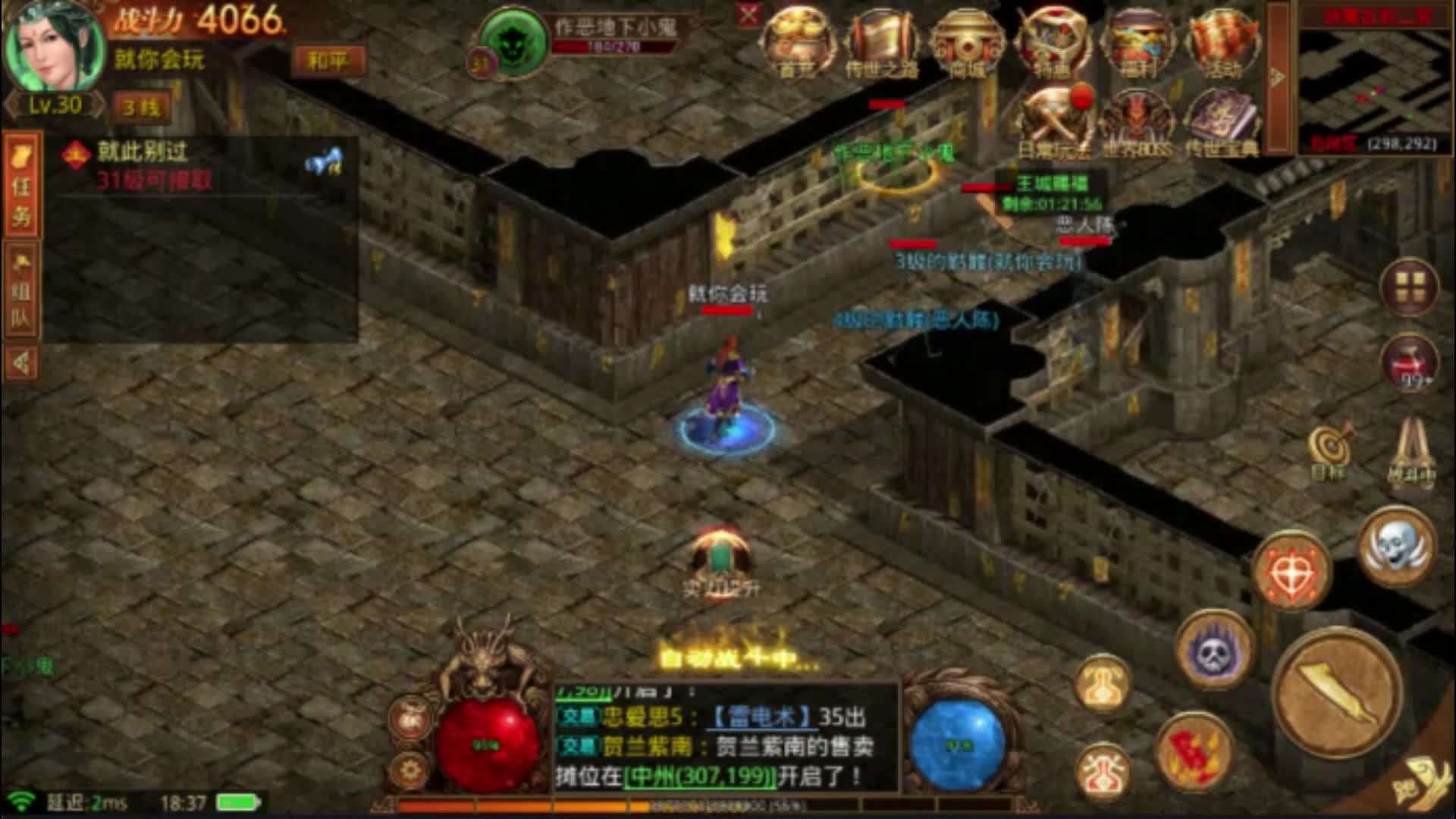 传奇手游1.76版本火龙180版本传奇手游