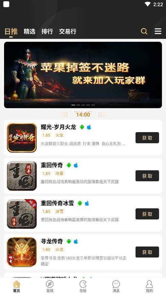 1000f传奇平台游戏盒子官网1000f传奇手游盒子下载