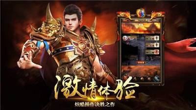 传奇手游三职业版本传奇手游反常版本