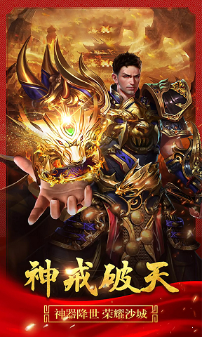 手游传奇网站发布手游传奇版本