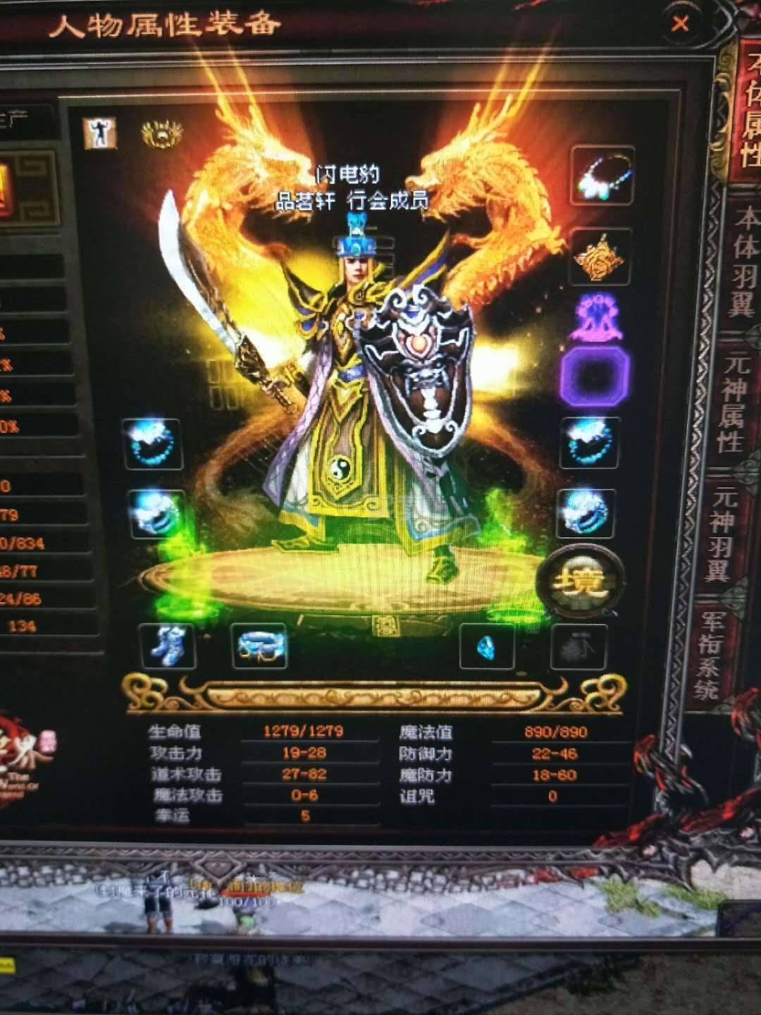 传奇世界手游道士传奇世界道士技能选择