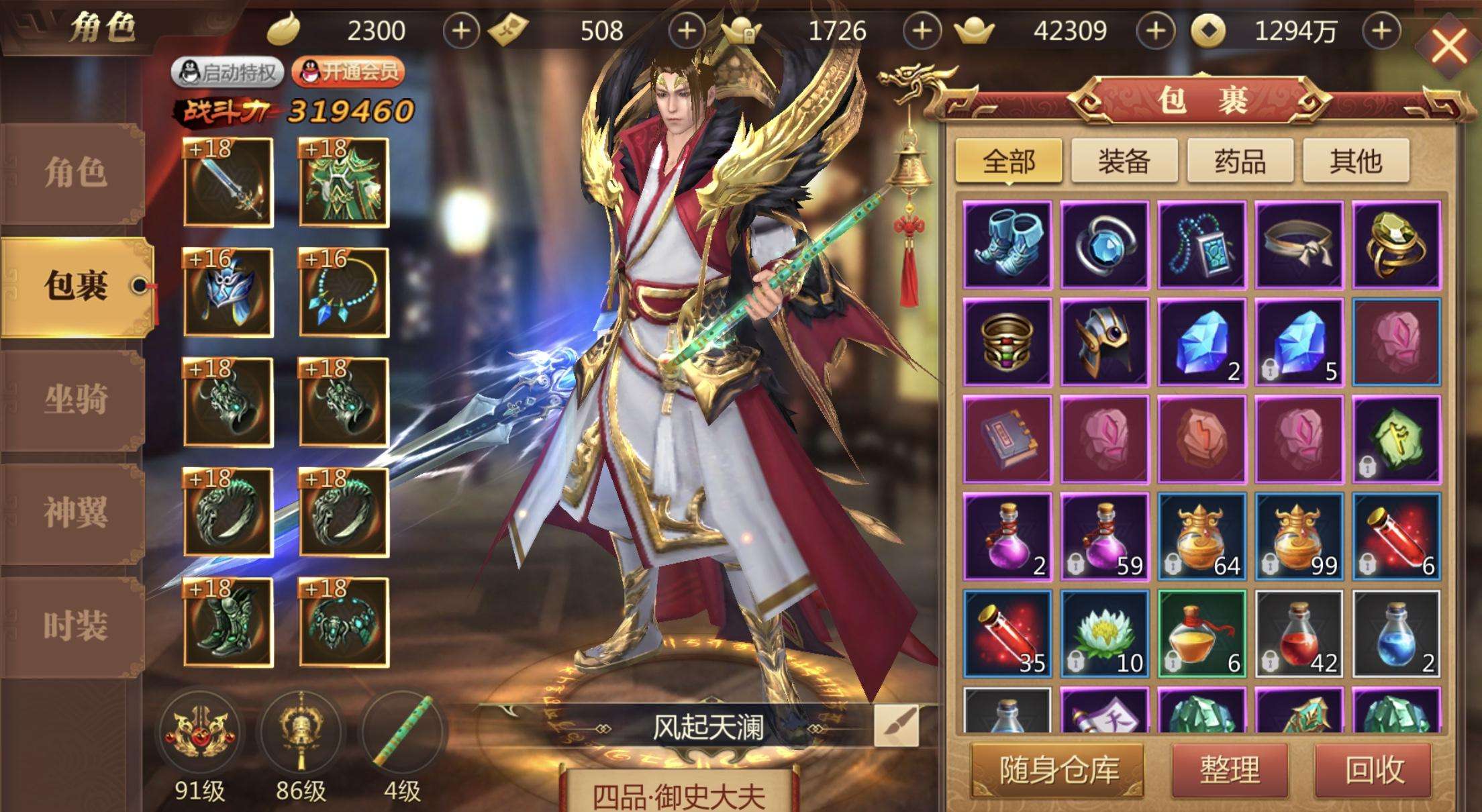 传奇世界手游道士传奇世界道士技能选择
