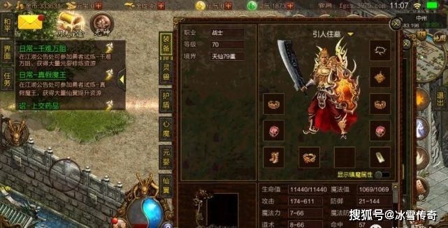 合成配备的传奇手游合成版本传奇手游