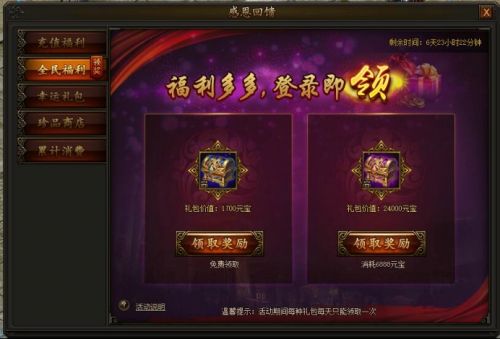 ssvip666传奇至尊礼包码传奇手游激活码大全