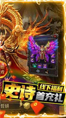 超反常传奇手游刀刀切割火龙传奇手游版