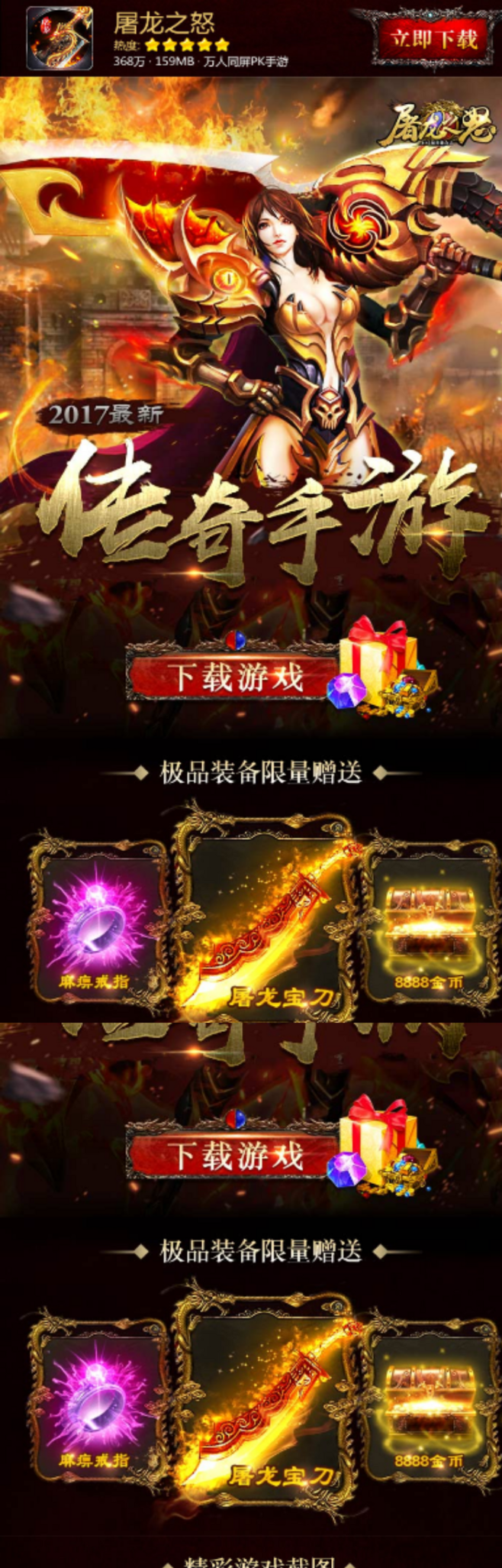 电竞传奇手游下载cf手游电竞传奇1