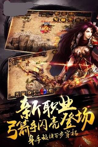 传奇手游发布网新开服336传奇手游发布网