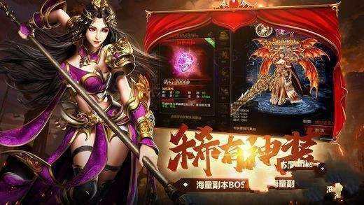 传奇对决5v5下载手游安卓传奇对决手游
